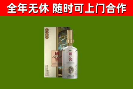 资兴市回收国窖1573价格
