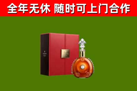 资兴市回收路易十三