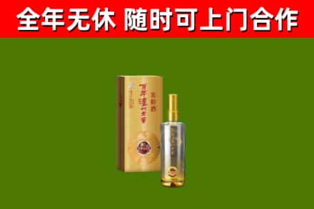 资兴市烟酒回收百年泸州.jpg